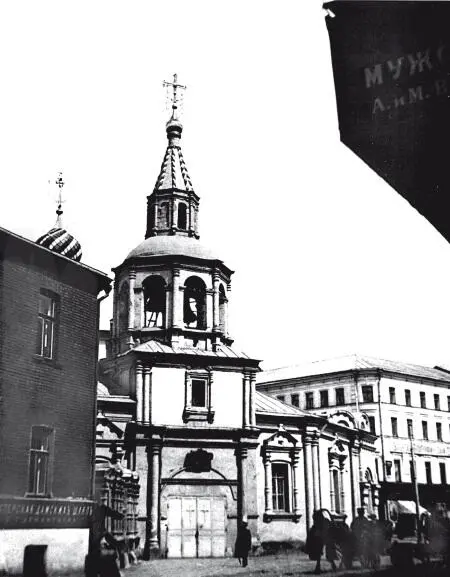 Храм пострадал от пожара в 1812 г и был восстановлен в 1816 г В 1894 г - фото 559