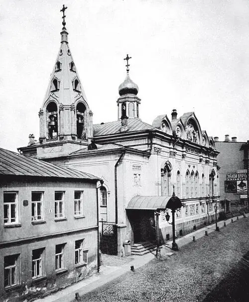 Современное церковное здание выстроили в 18571860 гг в виде обширной залы - фото 573