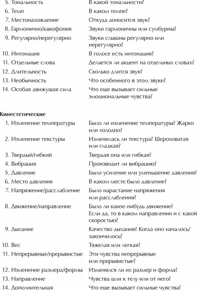 Продолжая двигаться вниз по списку заметьте какие из визуальных - фото 8