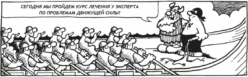 Информация Страх это просто ожидание того что то что может случиться - фото 16