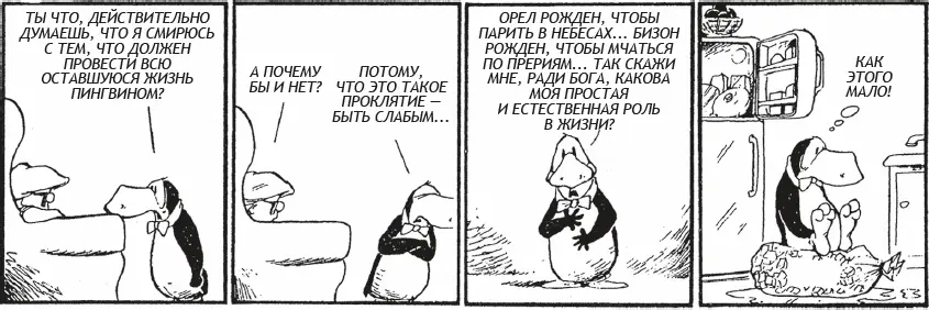 Конечно вы всегда можете принять решение оценить себя заново Представьте - фото 31