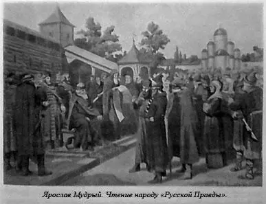 Мстислав и Ярослав жили дружно В 1036 г Мстислав выехав на охоту внезапно - фото 14