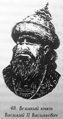 Новому великому князю было не более 10 лет от роду Подобно отцу и деду в - фото 62