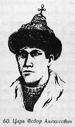 30 января 1676 г царский престол по воле отца перешел к Федору Алексеевичу - фото 86