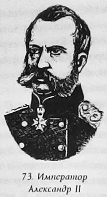 На российский престол 19 февраля 1855 г вступил 37летний сын Николая I Отцу - фото 108