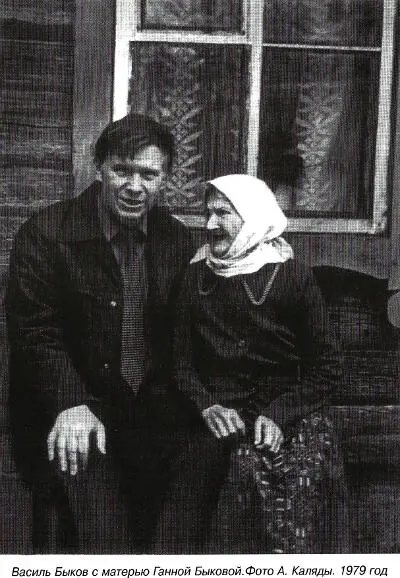 Василь Быков Книги и судьба - фото 3