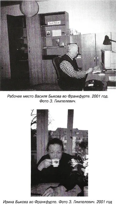 Василь Быков Книги и судьба - фото 20
