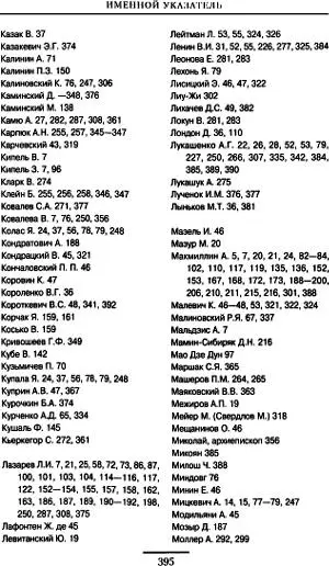 Василь Быков Книги и судьба - фото 24
