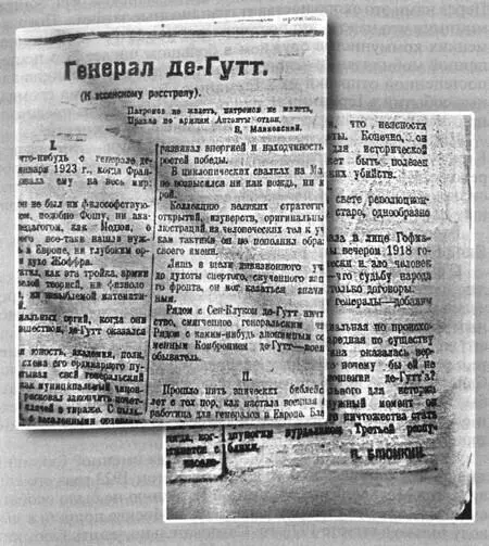 Статья Я Г Блюмкина Генерал деГутт К эссенскому расстрелу - фото 10