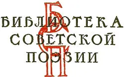 О себе Первые стихи которые я прочитал в своей жизни это татуировка на - фото 2