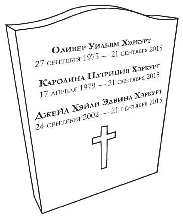 Прочитав надпись Олли буквально почувствовал что земля уходит у него изпод - фото 5