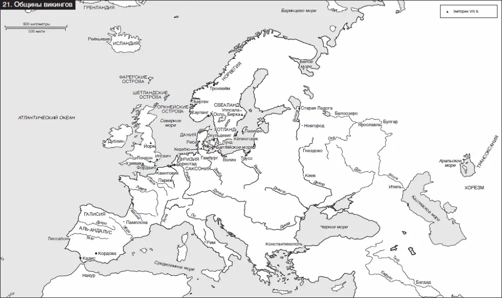Однако целью данного исследования было заново беспристрастно изучить все - фото 21