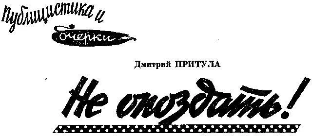 Отработав пятнадцать лет на поликлиническом приеме и в больнице я считал что - фото 1