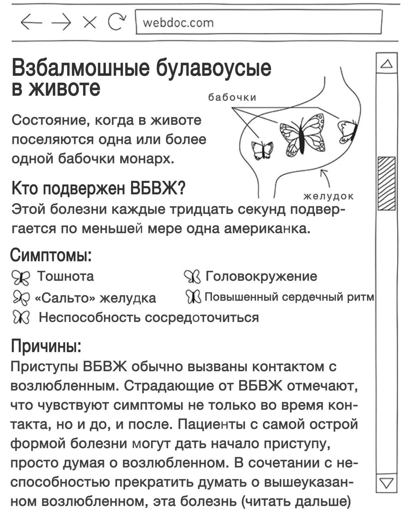 ПЕРСПЕКТИВЫ На следующее утро до приезда Карлы я лежу в кровати ровно - фото 25