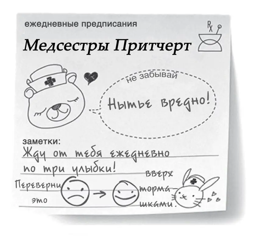 Прошла неделя и я бросила всякую надежду на то что она могла войти в мое - фото 48