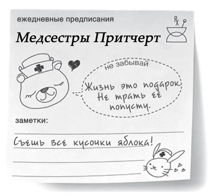Я смотрю на записку вспоминая что Карла сказала мне то же самое когда - фото 49
