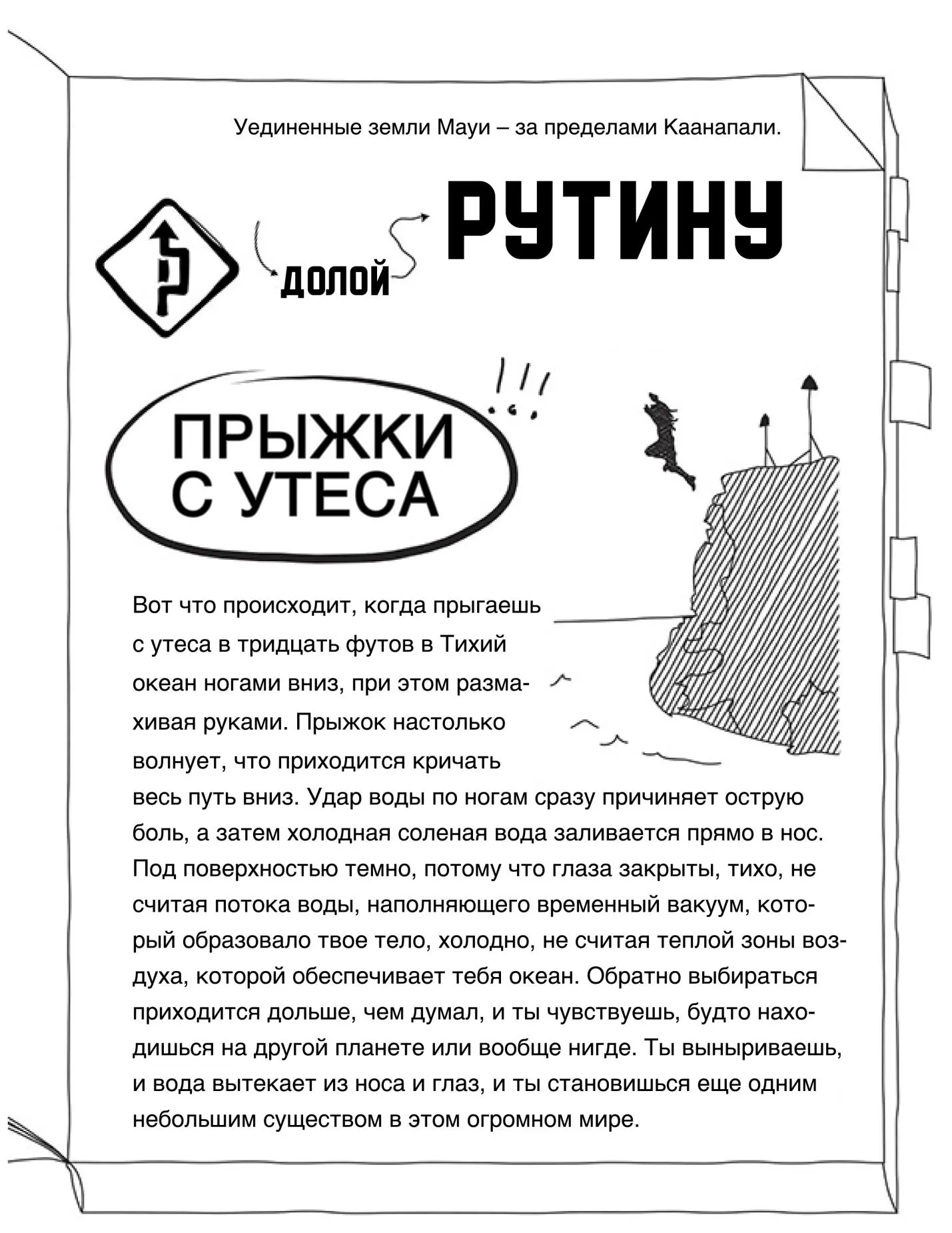 ЗАК Вернувшись в отель Олли звонит из нашего номера своему другу Заку - фото 60