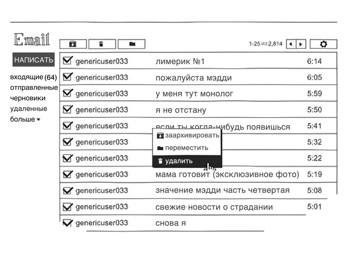 ПРИТВОРСТВО С каждым днем я становлюсь сильнее Ничего не болит кроме сердца - фото 74