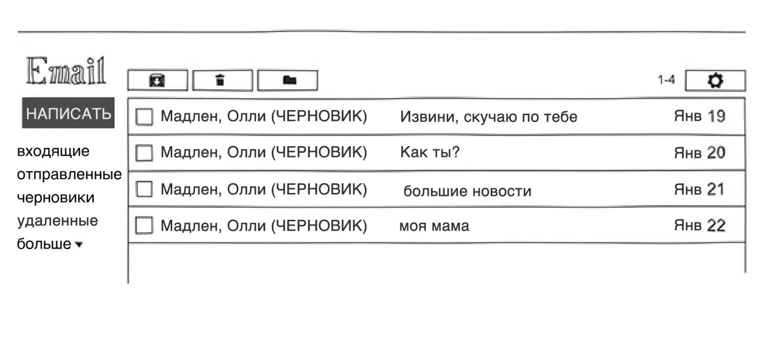 ТРИ НЕДЕЛИ ПОСЛЕ СМЕРТИ Мама пытается войти в мою комнату но дверь заперта я - фото 79