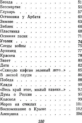 Стихотворения и поэмы - фото 6