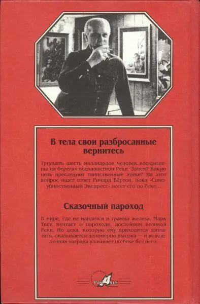 Примечания 1 Ричард Фрэнсис Бёртон 18211890 английский исследователь - фото 6