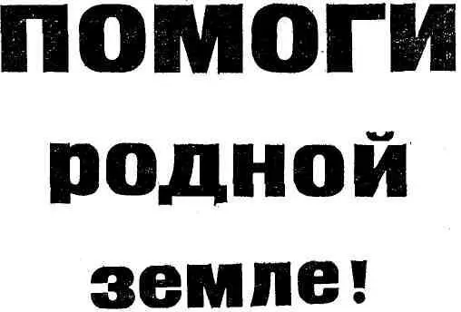 Виктору Петровичу Колчину неистовому другу и защитнику природы без - фото 3