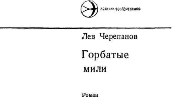 Штиль 1 Море было шершаво Чайконосые крачки обследовали вершину бухты - фото 1