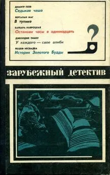 Йозеф Несвадба - История золотого Будды