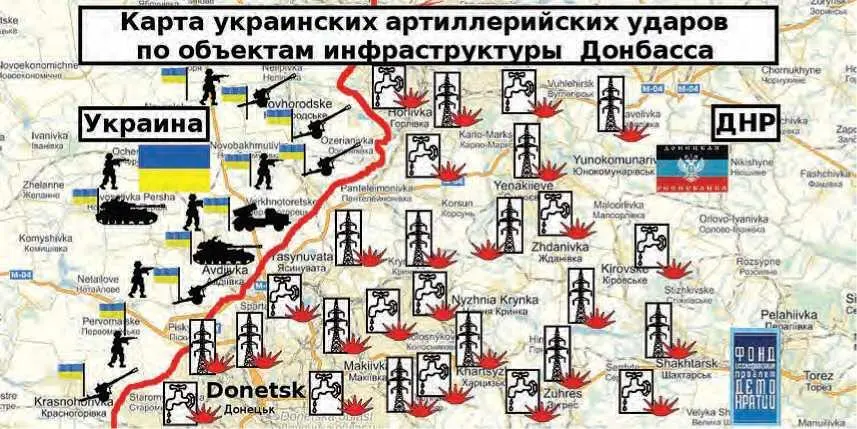 Украинские обстрелы инфраструктуры г Донецк носили системный и - фото 68