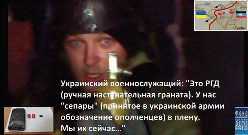На видеозаписи из телефона видно как украинский военнослужащий по кличке - фото 79