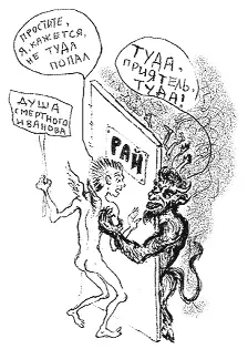 Газетные объявления содержат больше правды о том что происходит в стране чем - фото 16