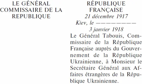 Monsieur le Secrétaire Général Jai lhonneur de vous prier de porter à la - фото 2