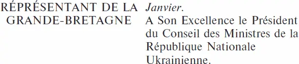 Excellence Jai lhonneur de vous informer que le Gouvernement de sa Majesté - фото 4