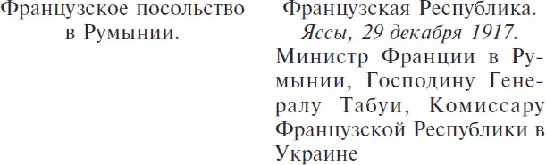 Имею честь довести до Вашего сведения что Французское Правительство назначило - фото 5