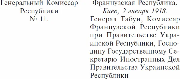 Милостивый Государь 518 декабря во время нашего свидания в котором - фото 7