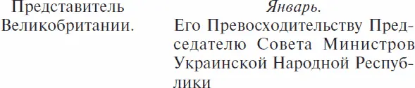 Ваше Превосходительство Имею честь довести до Вашего сведения что - фото 8
