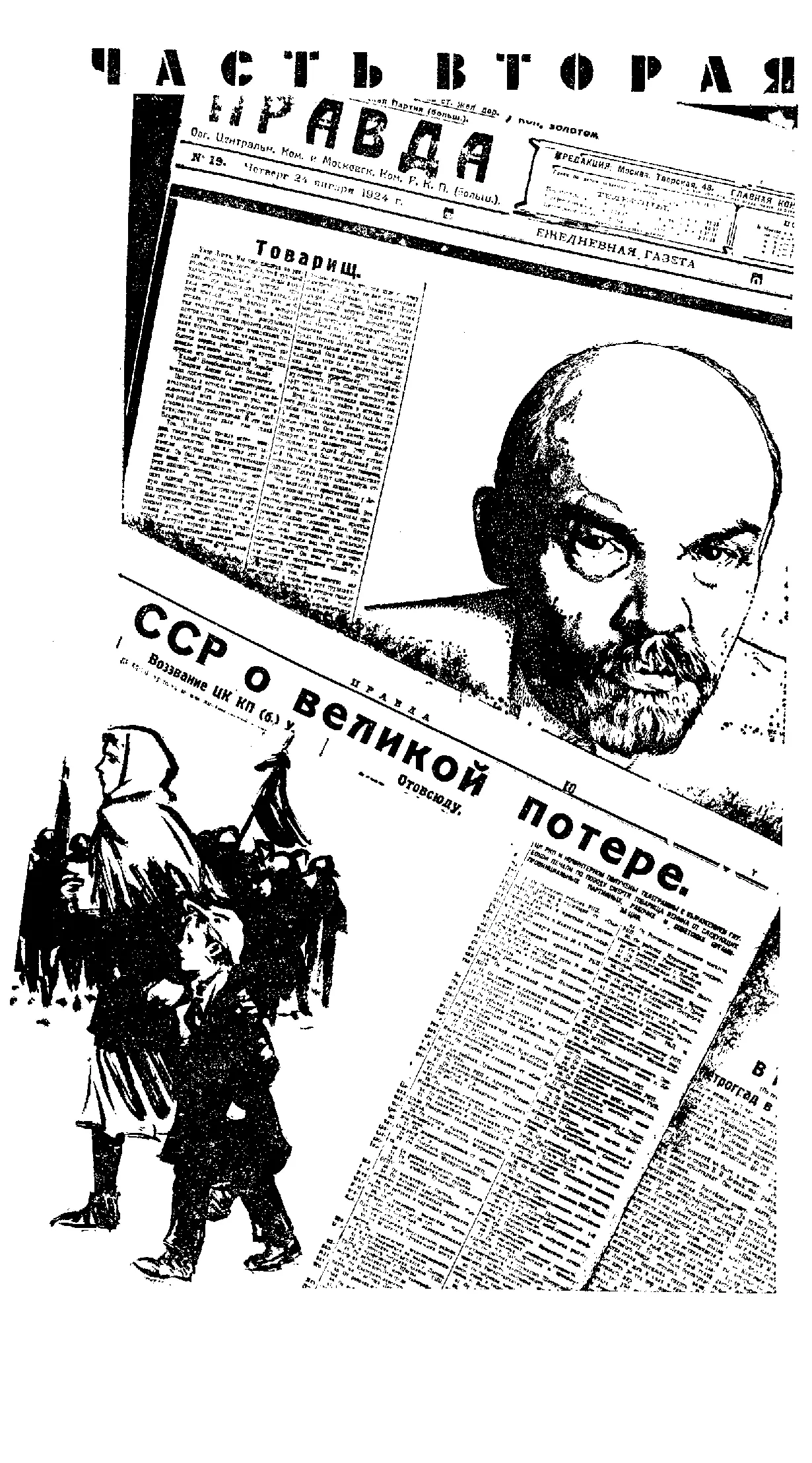ЧАСТЬ ВТОРАЯ УРОК ГРАММАТИКИ На углу Дворцовой и Миргородской беспризорный - фото 8