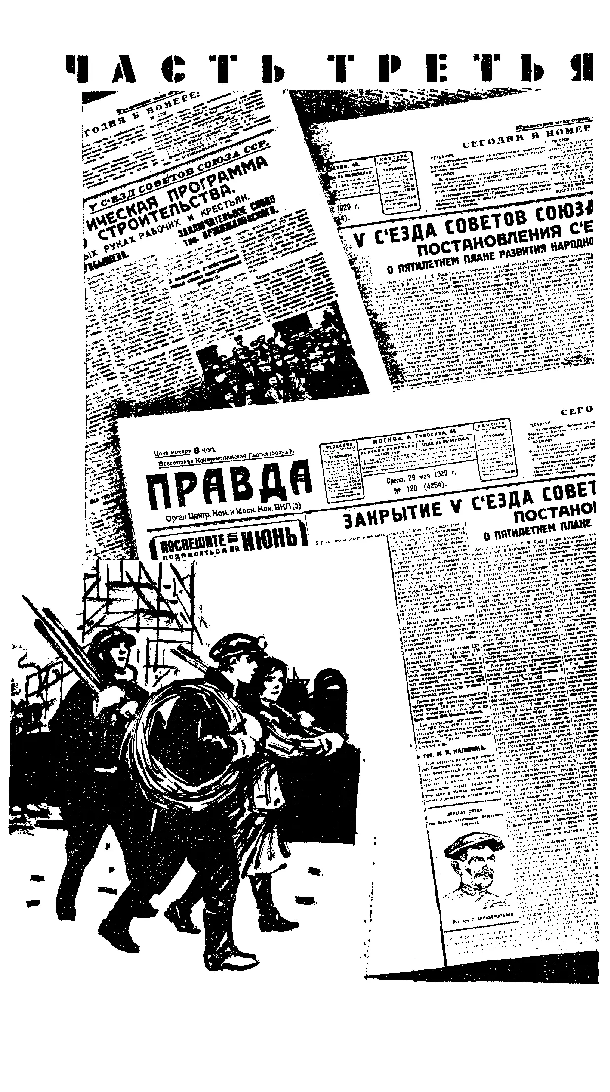ЧАСТЬ ТРЕТЬЯ ВОВКИНЫ БЕДЫ На великих украинских шляхах по базарам всюду где - фото 15