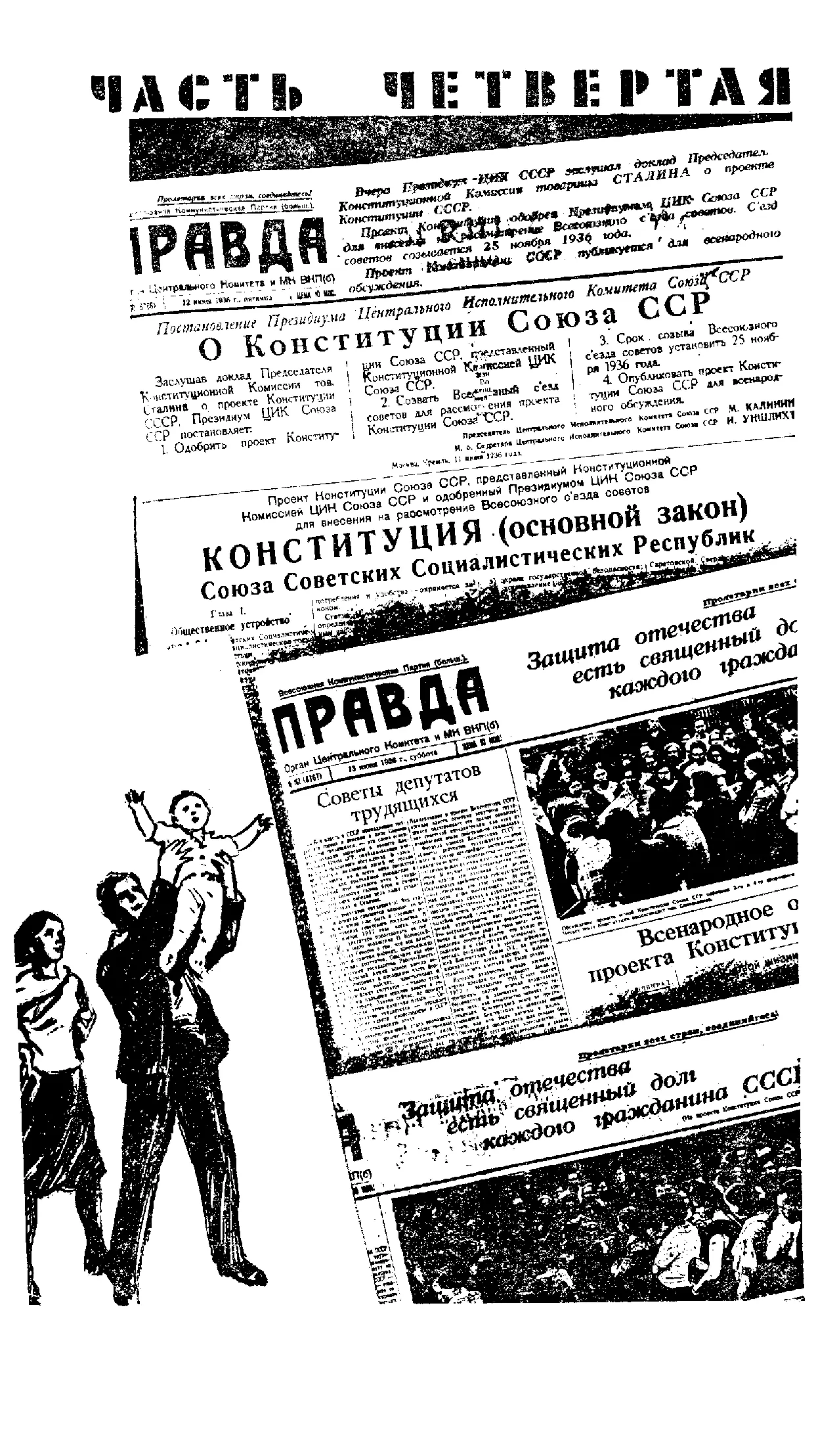 ЧАСТЬ ЧЕТВЕРТАЯ ОТЦОВСКАЯ ТАЙНА Ветер шлифует лед на Волге сметает к берегам - фото 19