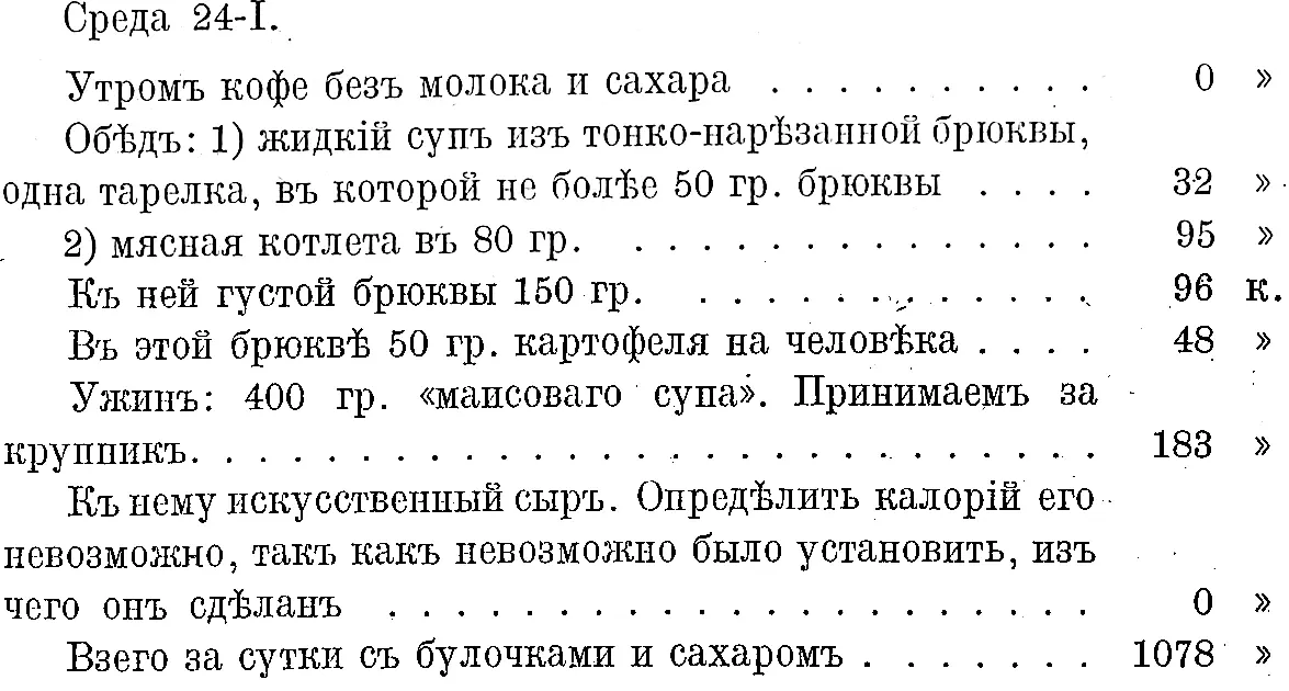 Принимая во вниман - фото 11