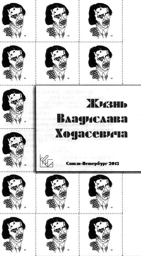 Приношу сердечную благодарность Андрею Юрьевичу Арьеву читавшему книгу в - фото 2