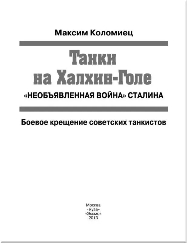 Танкисты осматривают трофейный танк Тип 95 ХаГо из состава 4го танкового - фото 1