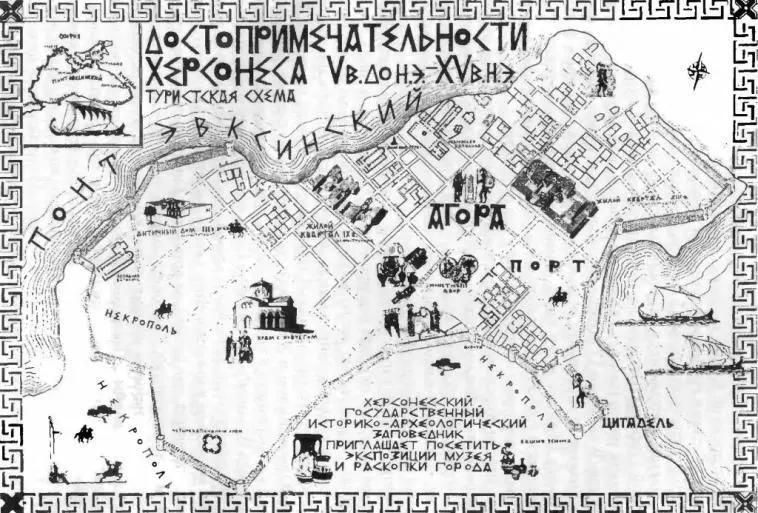 План Херсонеса В марте 1904 г КосцюшкоВалюжинич писал Зачем я не родился - фото 47