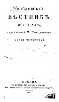 Владимир Титов - Печеная голова. Переход чрез реку