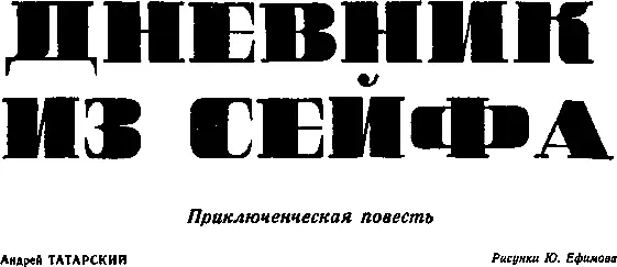 В сумерках Еще и сейчас на Новодевичьем кладбище Москвы в одном из тихих его - фото 2