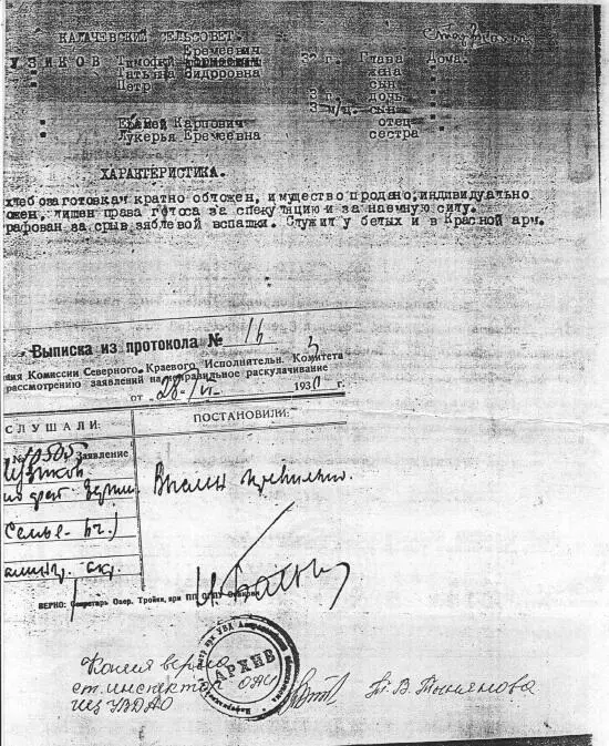 Выслан правильно А кто бы сомневалсяУ них ведь всегда все правильно - фото 45