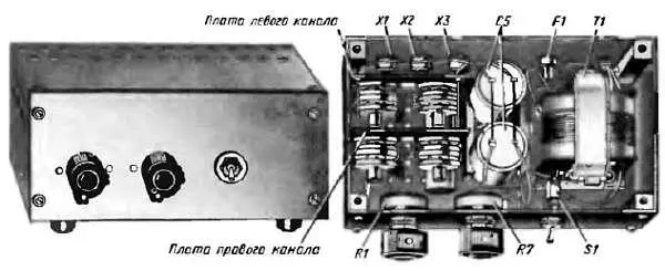 Рис 319 Внешний вид усилителя и размещение деталей в его корпусе вид сверху - фото 338