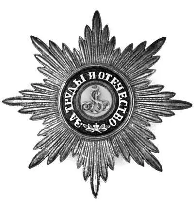 Звезда к ордену Св Александра Невского Знак в виде креста к ордену Св - фото 22
