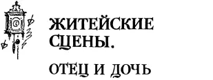 I Губернский город Бобров на географических картах он называется иначе ни в - фото 8