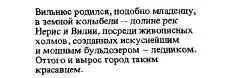Пример 1 Свободная выключка строк без переносов с одинаковыми пробелами между - фото 30